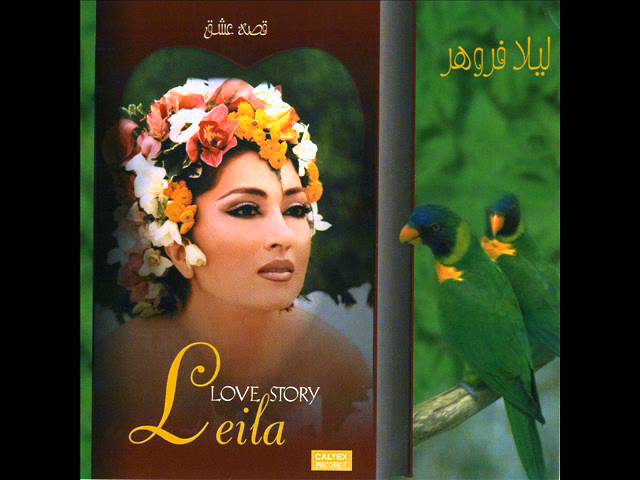 Watch Leila Forouhar - Dele Sadeh | لیلا فروهر - دل ساده on YouTube Watch Leila Forouhar - Dele Sadeh | لیلا فروهر - دل ساده on YouTube