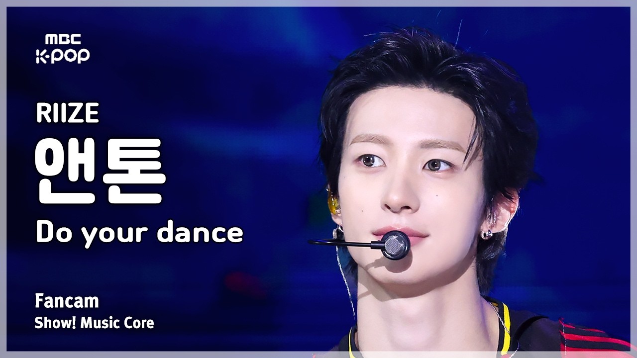 アントン「Do your dance」公式Fancamのサムネイル