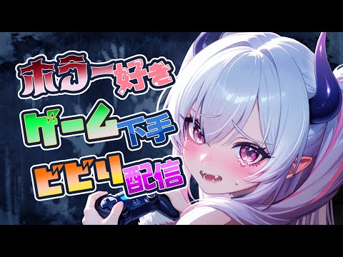 【BIOHAZARD RE:2】#002      おかえり！みんな！ゲーム下手ビビり配信！【#新人vtuber 】の配信サムネイル