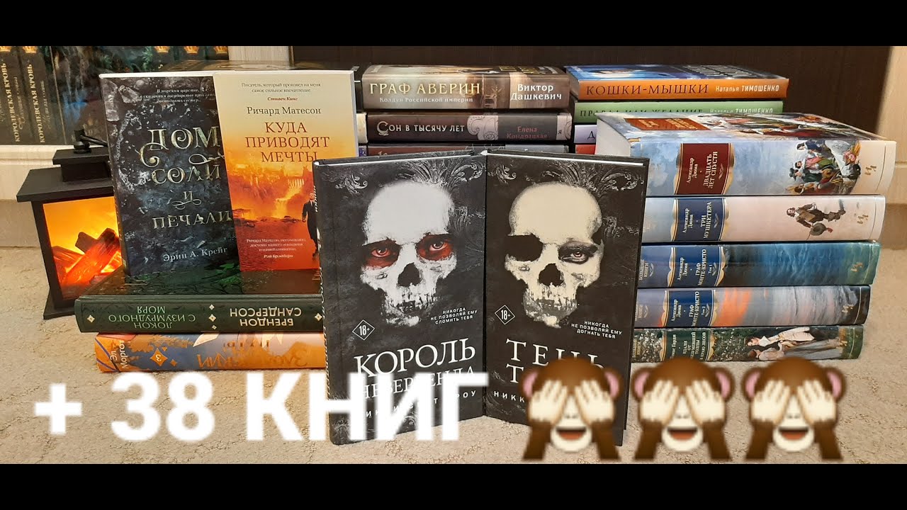 Книжные покупки #8//НОЯБРЬ 2023