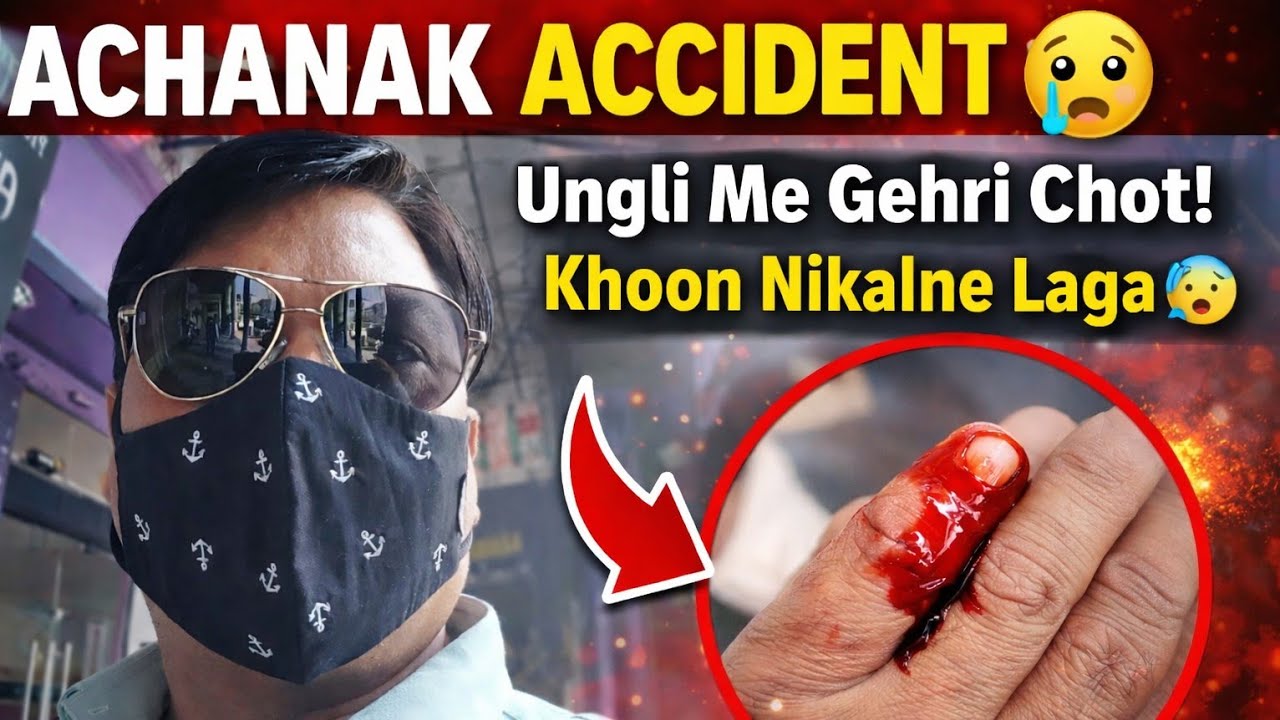 Kabhi kabhi ek pal ki laparwahi bada dard de jati hai💔Window ka satar uncle ji ki ungli par gir gaya