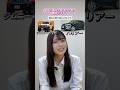 【彼氏に乗って欲しいと思う車どっち？〇〇VS〇〇】#リバティ #中古車販売 #車販売 #車 #car #彼氏