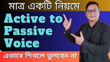 Active to passive voice | Voice change | changing sentence | active passvie voice er sohoj niom