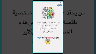 معلومات عن علم النفس