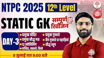RRB NTPC 12 TH LEVEL STATIC GK CLASS 2025 | RRB NTPC STATIC GK 2025 12th LEVEL | NTPC STATIC GK 2025