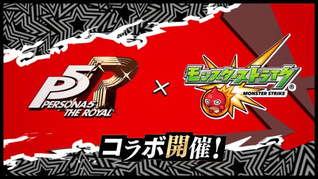 【モンスト】毎回コラボ終わりかけに滑り込んでてごめんなさい