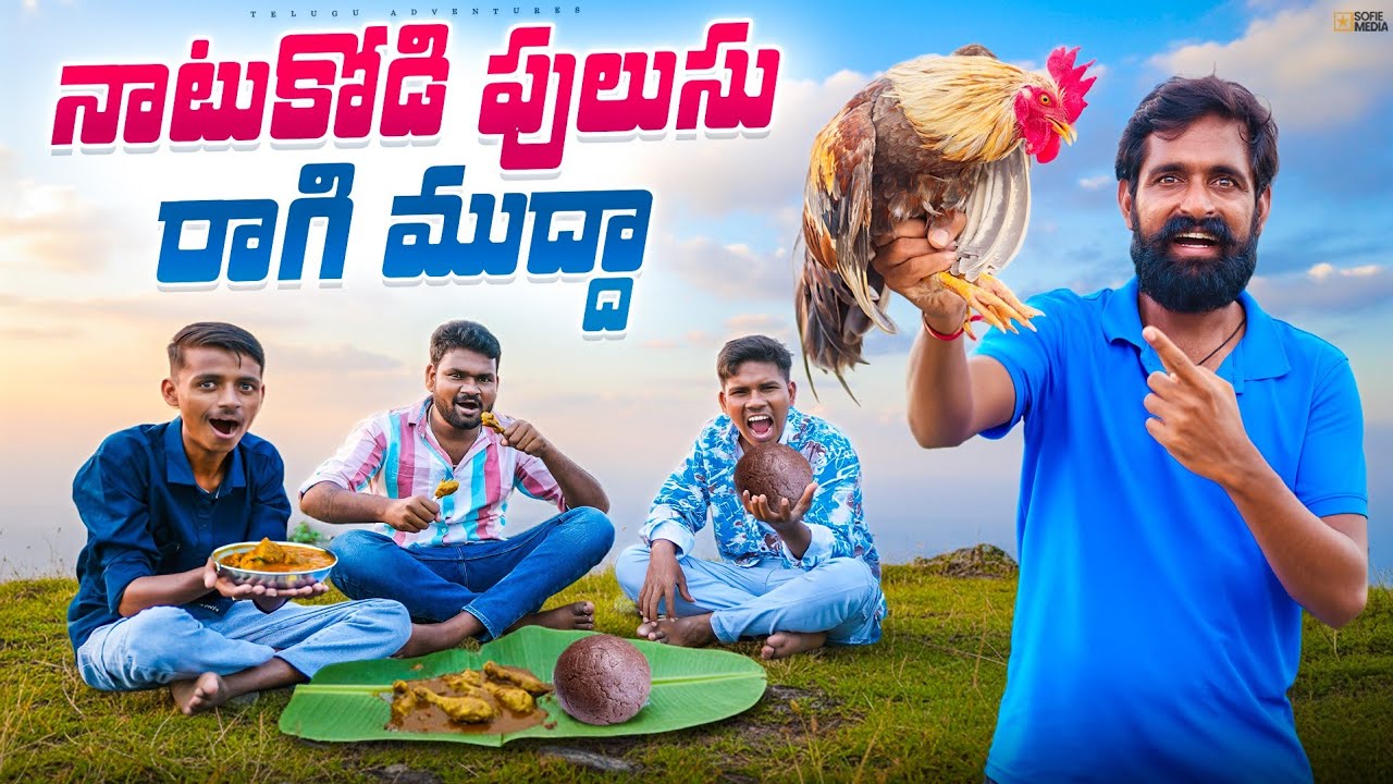 నాటుకోడి పులుసు రాగి ముద్ద 😋 Village Style Chicken Curry 😲 Telugu Adventures