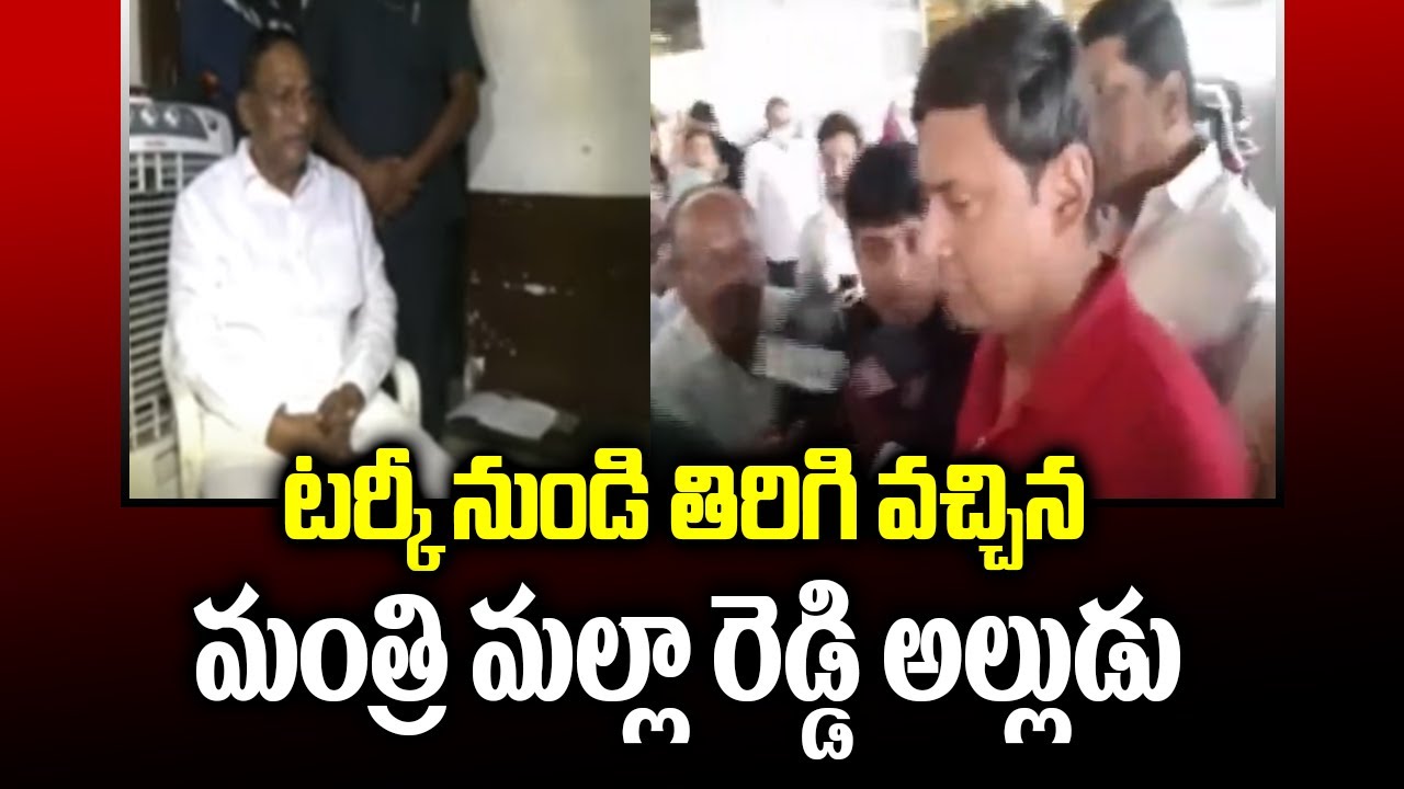 Marri Rajashekar Reddy Reaches Hyderabad From Turkey | Malla Reddy ...