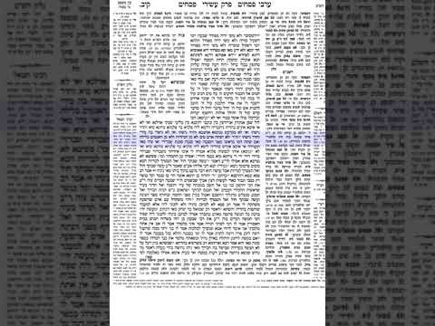 פסחים דף קיב