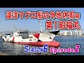 【マグロ船】海外港に停泊中の遠洋まぐろ漁船に潜入─“リアルな船内”に密着取材(Season6 Ep.2)　#漁師 #まぐろ漁船