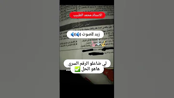 حل مشكلة ضياع الرقم السري باك 2023 