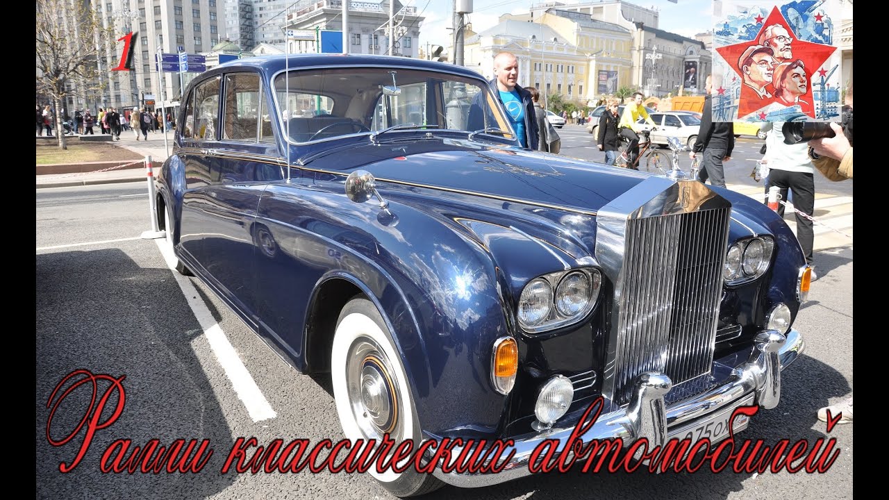 Гонки классических автомобилей