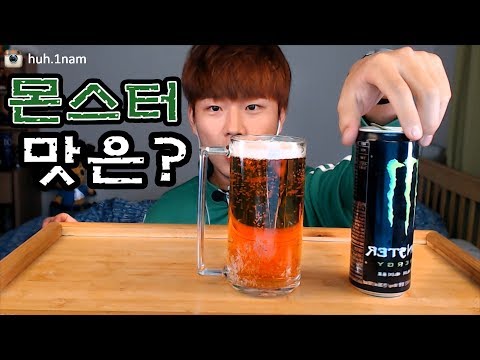 몬스터 녹색맛 원샷!! 리얼사운드 먹방 Eating Sound Mukbang ASMR