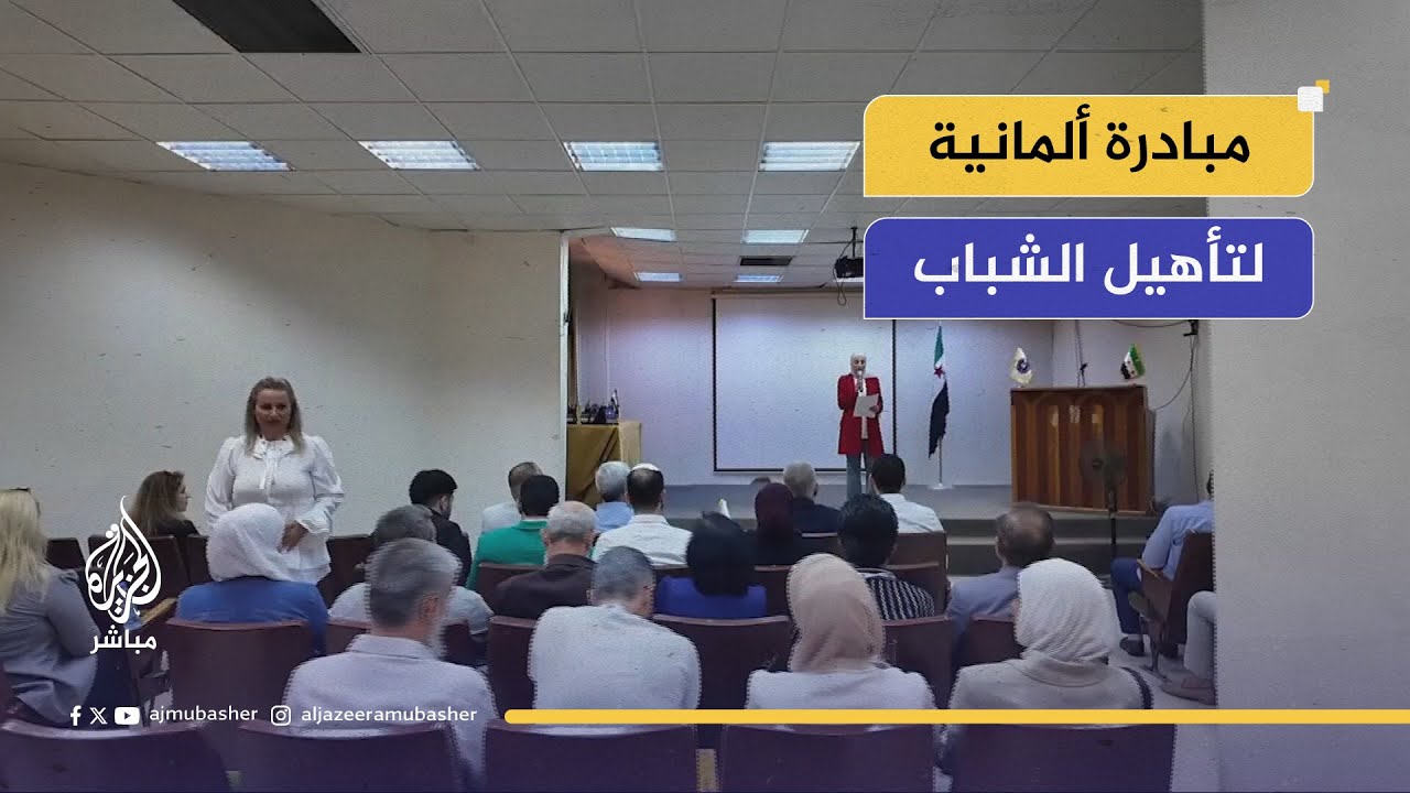 منحة البورد الألماني.. تدريب مجاني للشباب والموظفين