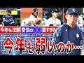 【異常事態】西武が弱すぎる…勝率.250の“崩壊原因”を暴露