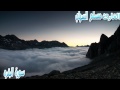 سورة البقرة للشيخ مسلم المسهلي امام وخطيب جامع السلطان قابوس بصلاله سورة البقرة للشيخ مسلم المسهلي امام وخطيب جامع السلطان قابوس بصلاله