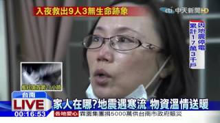 20160207中天新聞 崑山活動中心、南台別院 安置災民