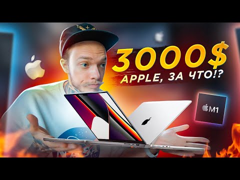 НЕ ПОКУПАЙ MacBook Pro M1 Max! Тесты MacBook Pro M1 Max в Premiere Pro и Davinci Resolve