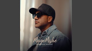 Mage Mishe - Mohammad Mardani