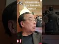 【知らないと損】吉村会長が語る　テレビ取材される秘訣とは？