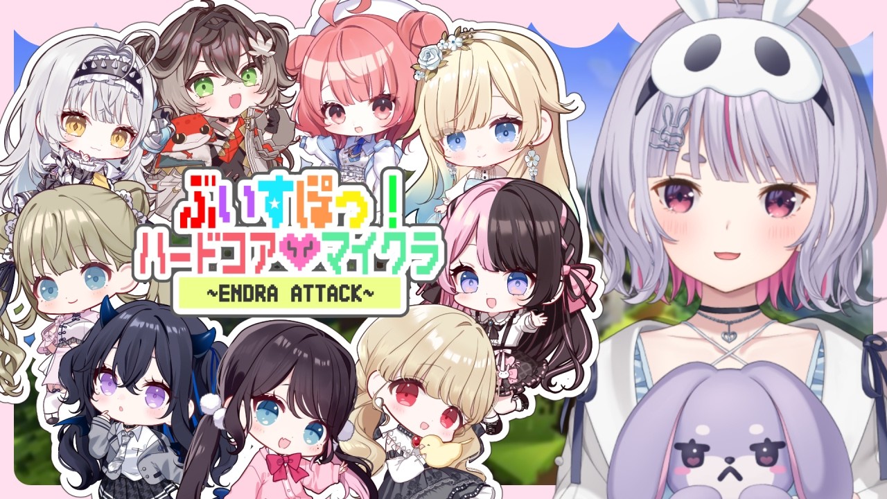 【Minecraft】恒例になってる新人歓迎ハードコア【ぶいすぽ/兎咲ミミ】