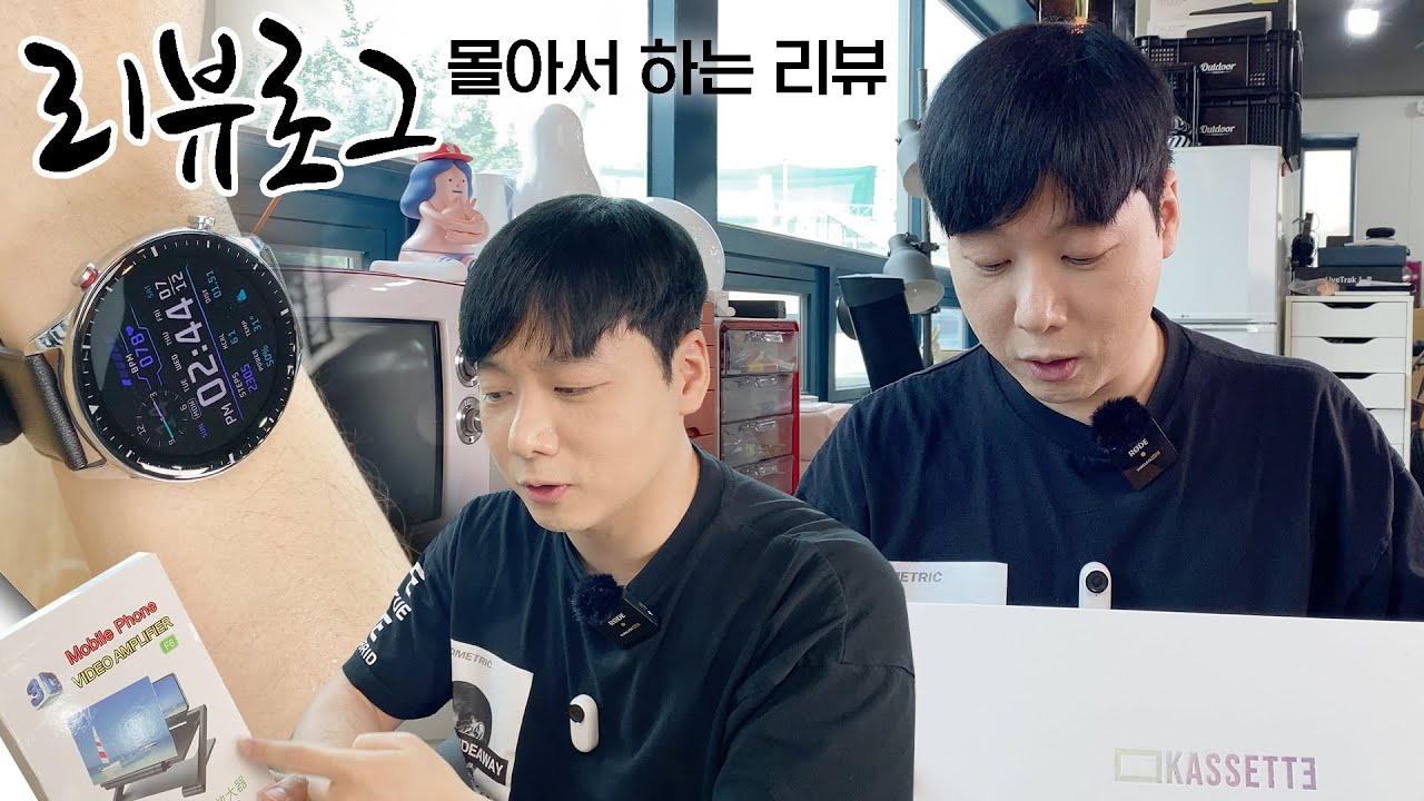 스마트폰 확대경 / 어메이즈핏 GTR2 시리즈 / KT 카세트 + 명곡 리메이크 테이프