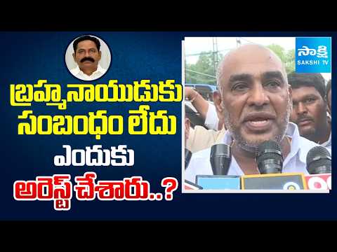 Pinnelli Ramakrishna Reddy About Brahma Naidu Arrest | YSRCP | Sakshi TV