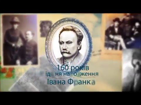 Оксана Сливка читає вірш І Франка Не високо мудруй