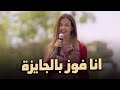 أخيرا لهفة وصلت لـ مليون متابع وكمان هتتجوز اللي بتحبه أحلى نهاية من مسلسل بدل الحدوتة تلاتة