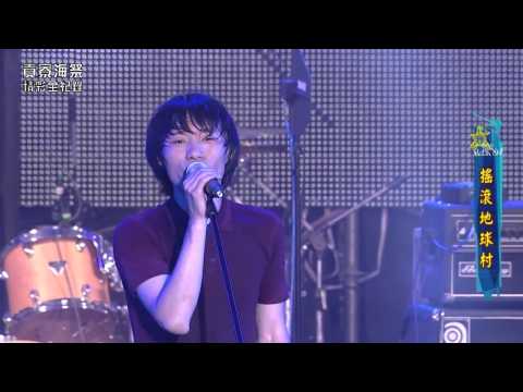 Wonderful - Escape Plan逃跑计划@2013海洋音乐季