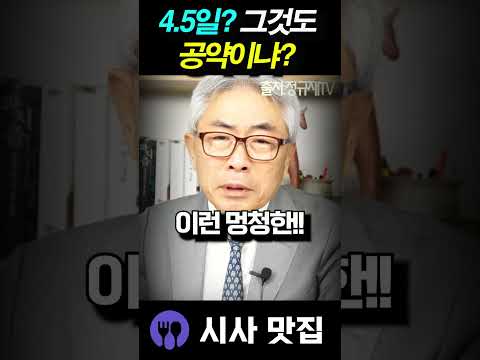 정규재, <strong>철학</strong> 없는 국힘 향해 던진 뼈 때리는 일침! "이런 멍청한.."