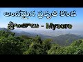 BR Hills Scenery Mysore | Telugu Ultimate