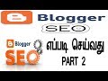 SEO for BLOGGER - part 2 - Submit a SITEMAP - improve your site traffic