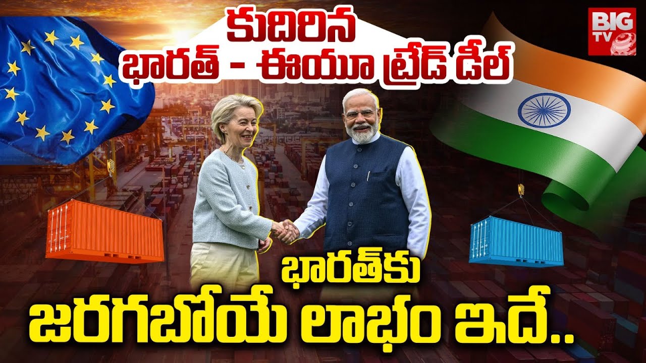 India and EU Sign Historic Trade Deal Explained | Historic Deal with Global Impact | INDIA–EU DEAL