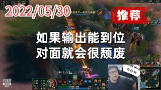 东北大鹌鹑0530P1大嘴(推荐):如果输出能到位,对面就会很颓废