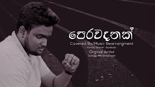 Video thumbnail of "SANUKA - Perawadanak (පෙරවදනක්) | Covered By Kavidu Dilshan Jayakody"