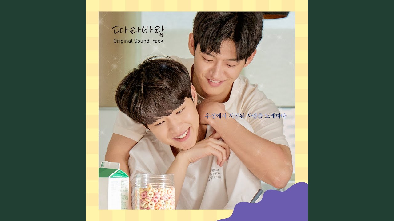 YouTube에서 Second Wind 보기 YouTube에서 Second Wind 보기