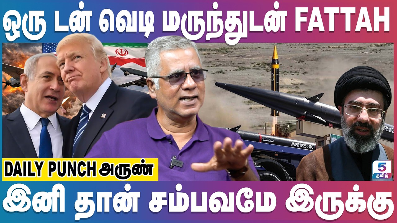 ஈரான் எடுக்கும் கடைசி ஆயுதம் | உறுகுலைய போகும் இஸ்ரேல்