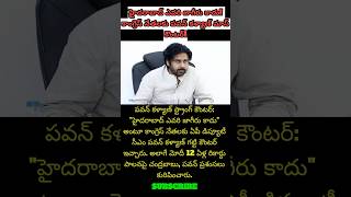 Pawan Kalyan, Chandrababu Naidu, Deputy CM Pawan Kalyan, AP CM Chandrababu Naidu, Pawan Kalyan