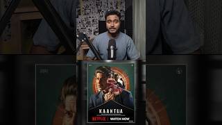 South new Movie 🔥🍿#kaantha