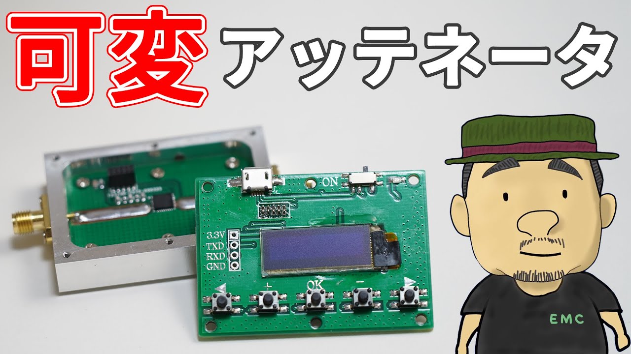 分解調査】可変アッテネータってどんなもの？ - YouTube