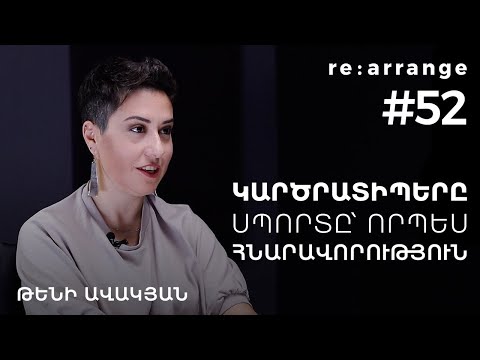 Video: Նշանակեք երեխաներին որպես պատասխանատու