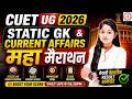 CUET UG 2026 STATIC GK | GAT | STATIC GS &amp; CURRENT AFFAIRS महा मैराथन | GS Most Important