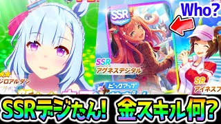 メジロアルダン ウマ娘 まとめ ウマ娘】メジロアルダンのwiki詳細情報 - ウマ娘 プリティ
