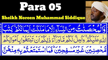 Para_05|Juz_5 W_Al_Muhsanat 5 By Sheikh Noreen Muhammad Siddique With Arabic Text|٥ وَالْمُحْصَنَاتُ