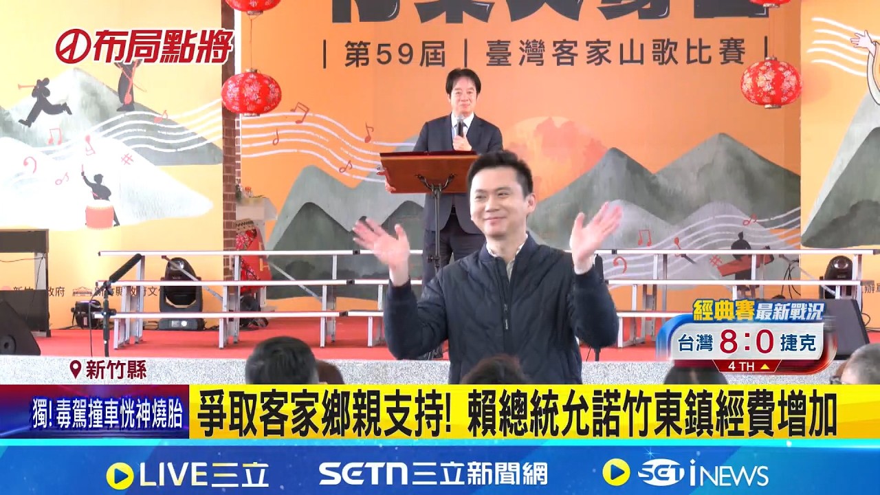 獨! 賴總統低調訪鄭家拈香 促鄭朝方拚竹縣長? 代表綠營拚竹縣長? 鄭朝方仍觀望:藍營還在初選  │記者 游任博 陳志峰│台灣要聞20260307│三立iNEWS