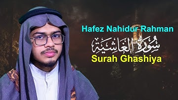 Surah Ghashiya Qari Nahidur Rahman قاري ناهد الرحمن سورة الغاشية