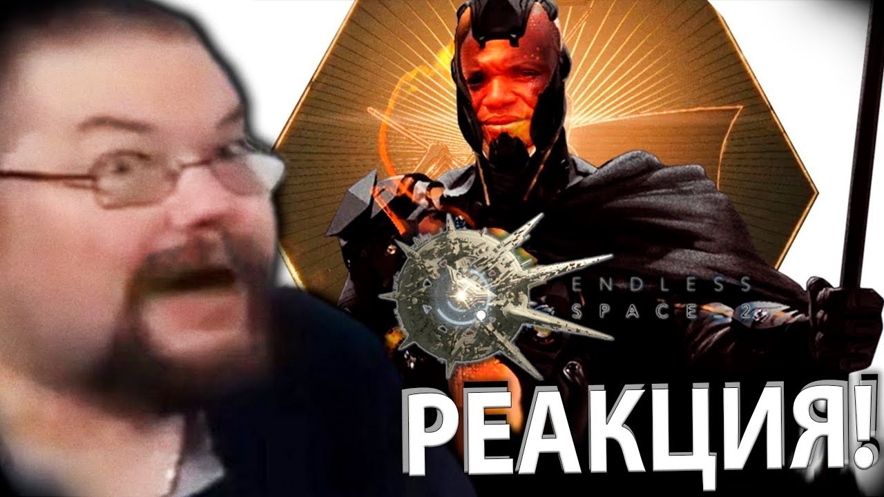 Ежи Сармат смотрит Обзор от SsethTzeentachна на Endless Space 2!