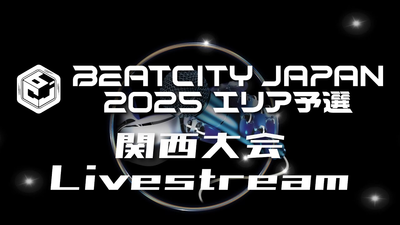 BEATCITY JAPAN 2025 エリア予選 関西大会