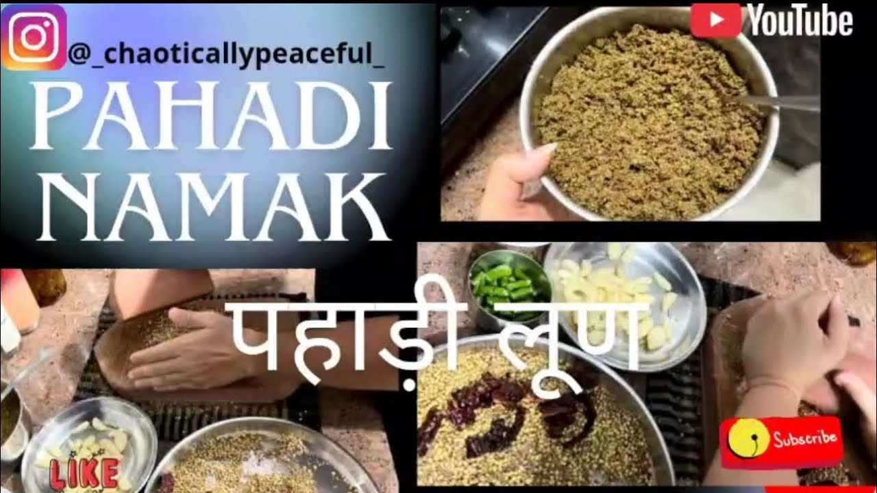 Pahadi namak recipe || How to make pahadi namak ||